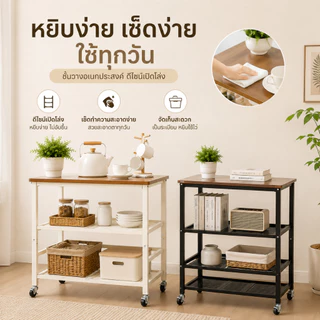 ชั้นวางของอเนกประสงค์ 3 ชั้น มีล้อเลื่อน รถเข็นเก็บของในครัว ชั้นวางเครื่องครัว แข็งแรง เคลื่อนย้ายง่าย