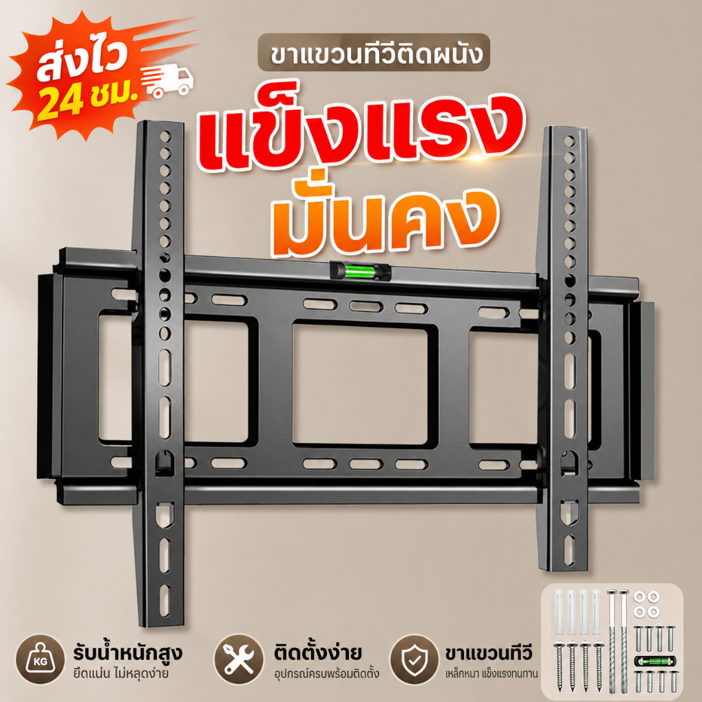 🌞【ปรับก้มเงยได้ ยืดได้ 】บางเฉียบ ขาแขวนทีวี ดีไซน์เรียบง่าย ประหยัดพื้นที่ เหมาะกับทุกแบรนด์,มีหลายขนาดให้เลือก