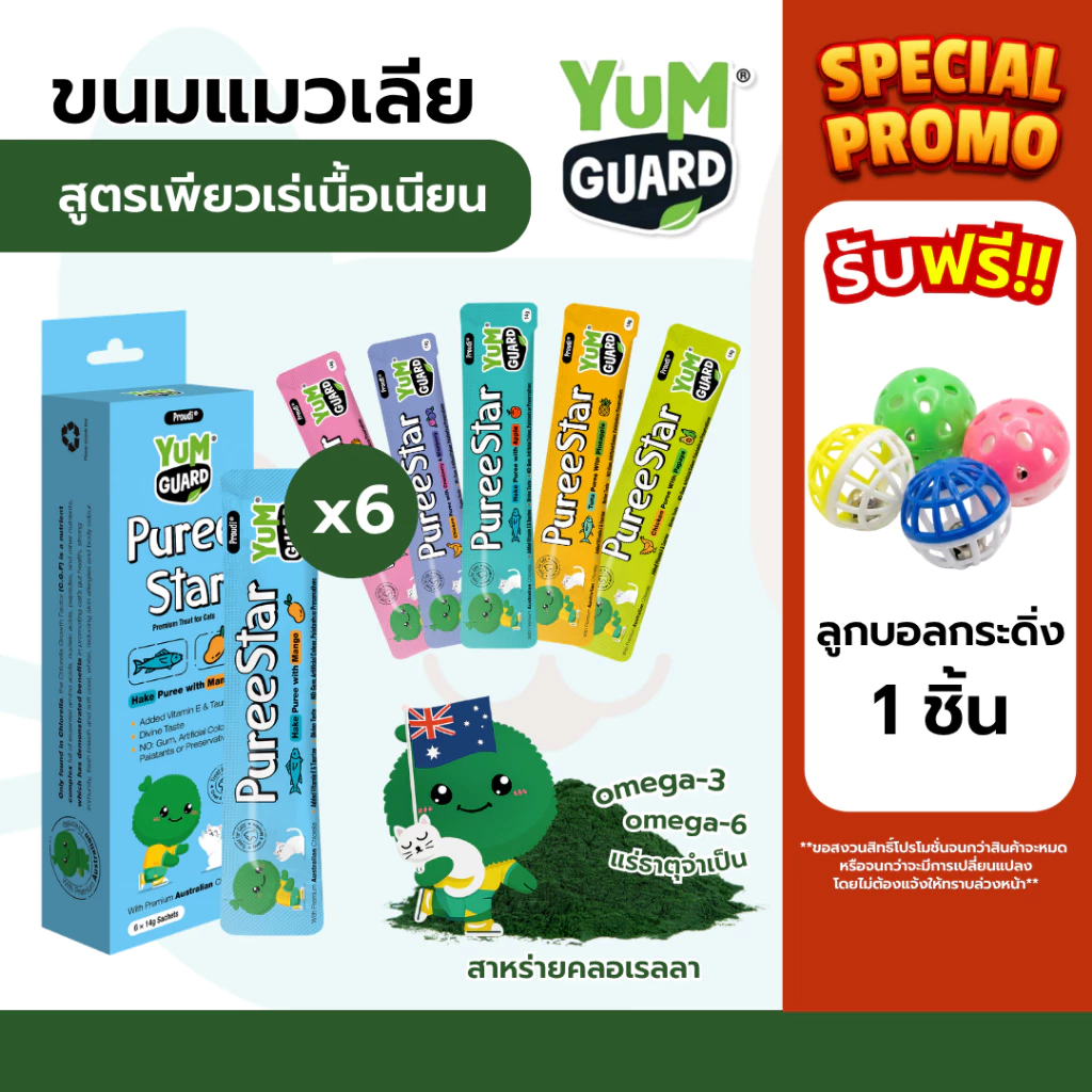 Yum Guard Puree Star (1กล่อง6ซอง) แมวเลียอุดมไปด้วยวิตามิน เสริมสร้างภูมิคุ้มกัน ผสมคลอเรลลาธรรมชาติ