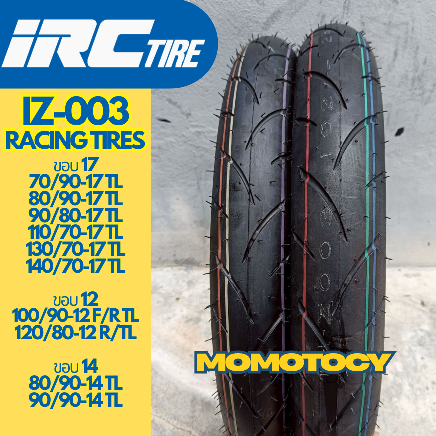 ยาง IRC IZR003 (IZ 003) Racing tire ขอบ 17 ขอบ 12 ขอบ 14 ไม่ต้องใช้ยางใน tubeless ราคาถูก พร้อมส่ง