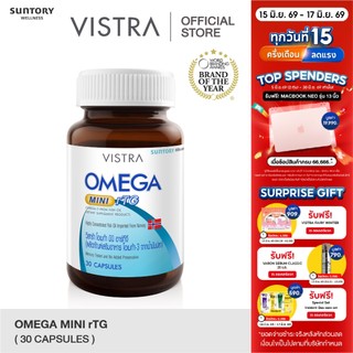 VISTRA OMEGA MINI rTG​ (Omega-3 From Fish Oil) - วิสทร้า โอเมก้า มินิ อาร์ทีจี (อาหารเสริมน้ำมันปลา โอเมก้า-3)