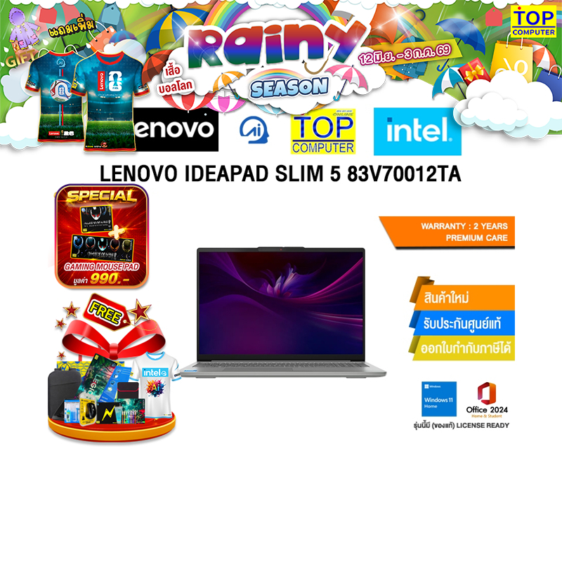 LENOVO IDEAPAD SLIM 5 83V70012TA /Ultra 9 185H/ประกัน 2 Years Premium Care