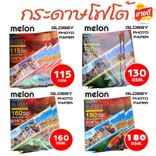 🔥ขายดีมาก ส่งไว🔥MELON GLOSSY PHOTO PAPER (100 แผ่น) กระดาษโฟโต้ ผิวมันเงา สำหรับอิงค์เจ็ท INKJET A4