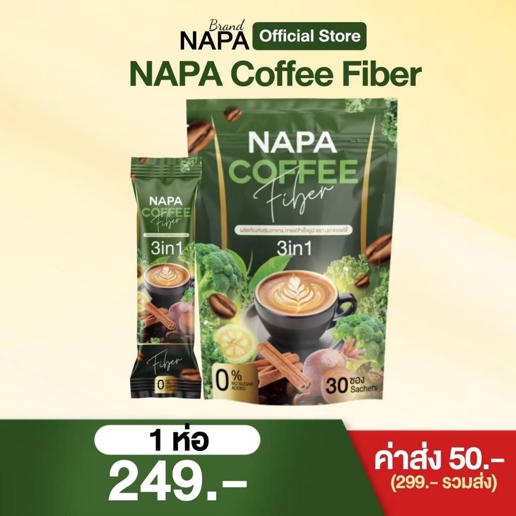 กาแฟผัก Napa (สูตรเดิม) 30 ซอง