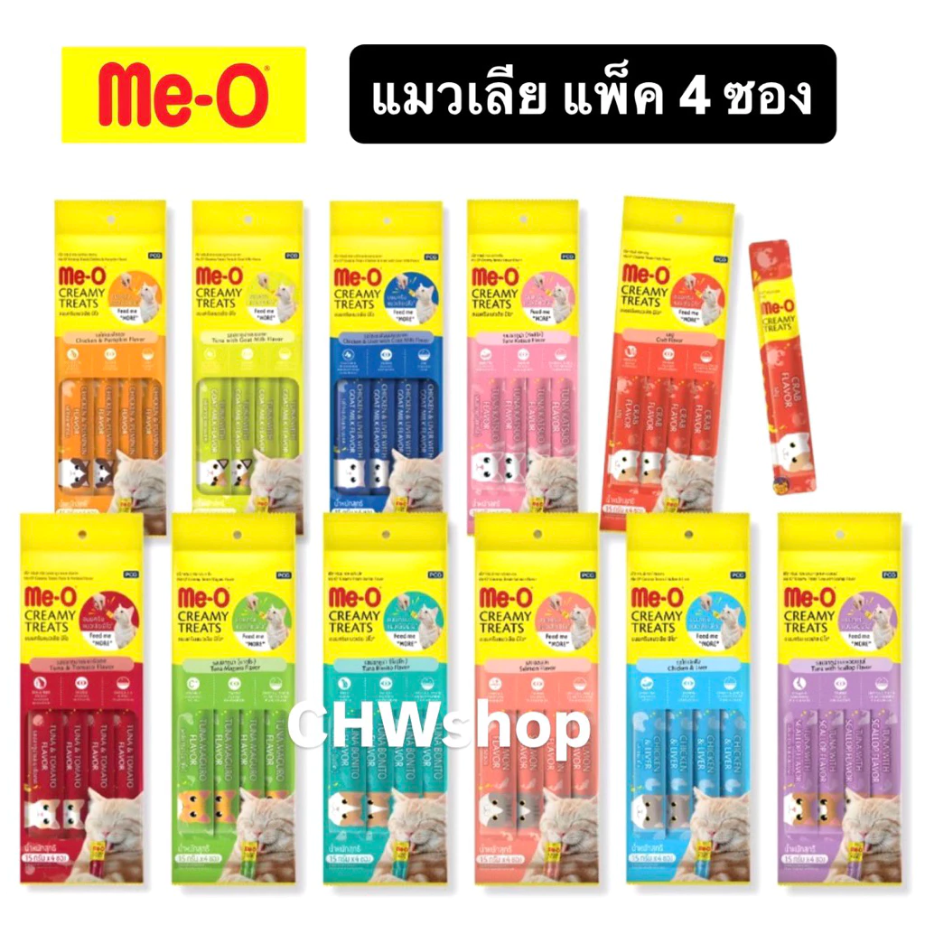 Me-O Creamy Treats (ซองเหลือง) ขนมแมวเลีย มีโอ ขนาด 15g x 4 ซอง