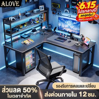 ALOVEโต๊ะคอม140/120CMโต๊ะเข้ามุม กระดานที่หนาขึ้น สามารถใช้งานได้สองคน  ติดตั้งง่าย รับน้ำหนักได้ 500KG
