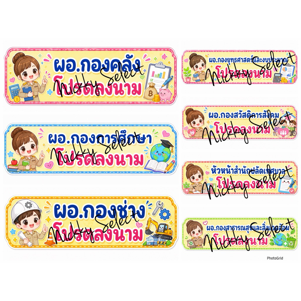 ผอ.กอง โปรดลงนาม ลวดเสียบเสนอเซ็นเอกสาร แบบละ 50 ชิ้น