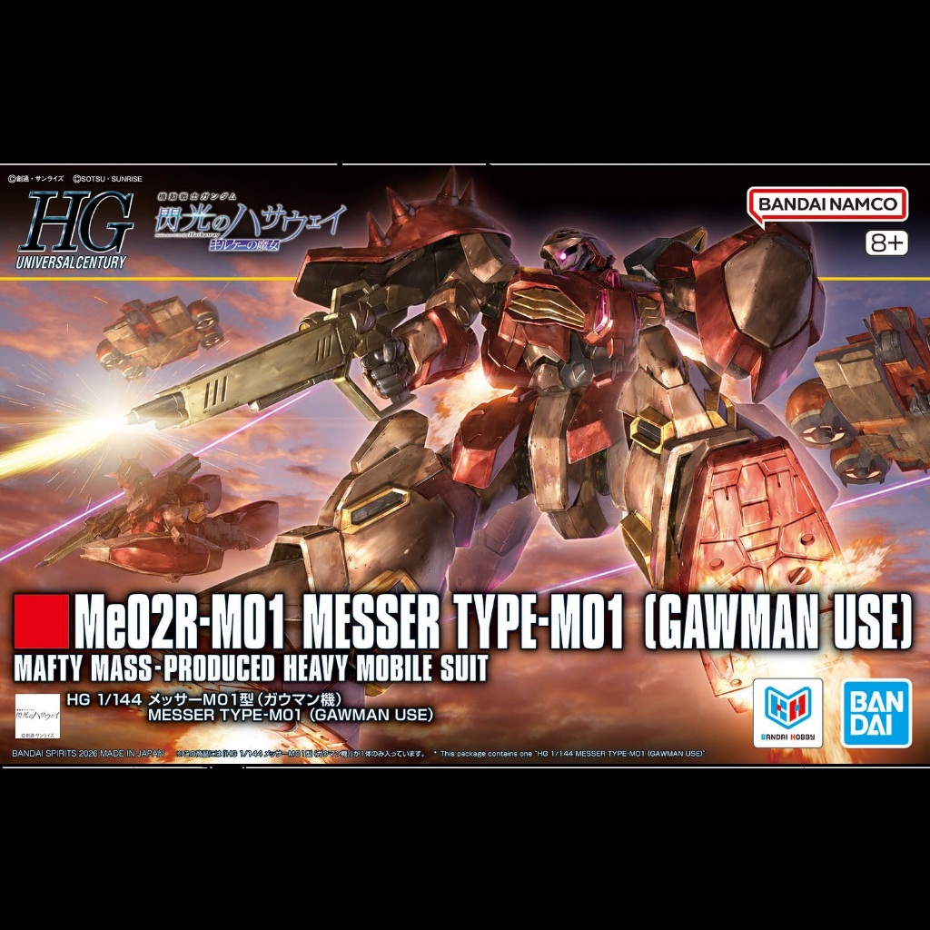BANDAI HG 1/144 MESSER TYPE-M01 (GAWMAN USE) พร้อมจัดส่ง