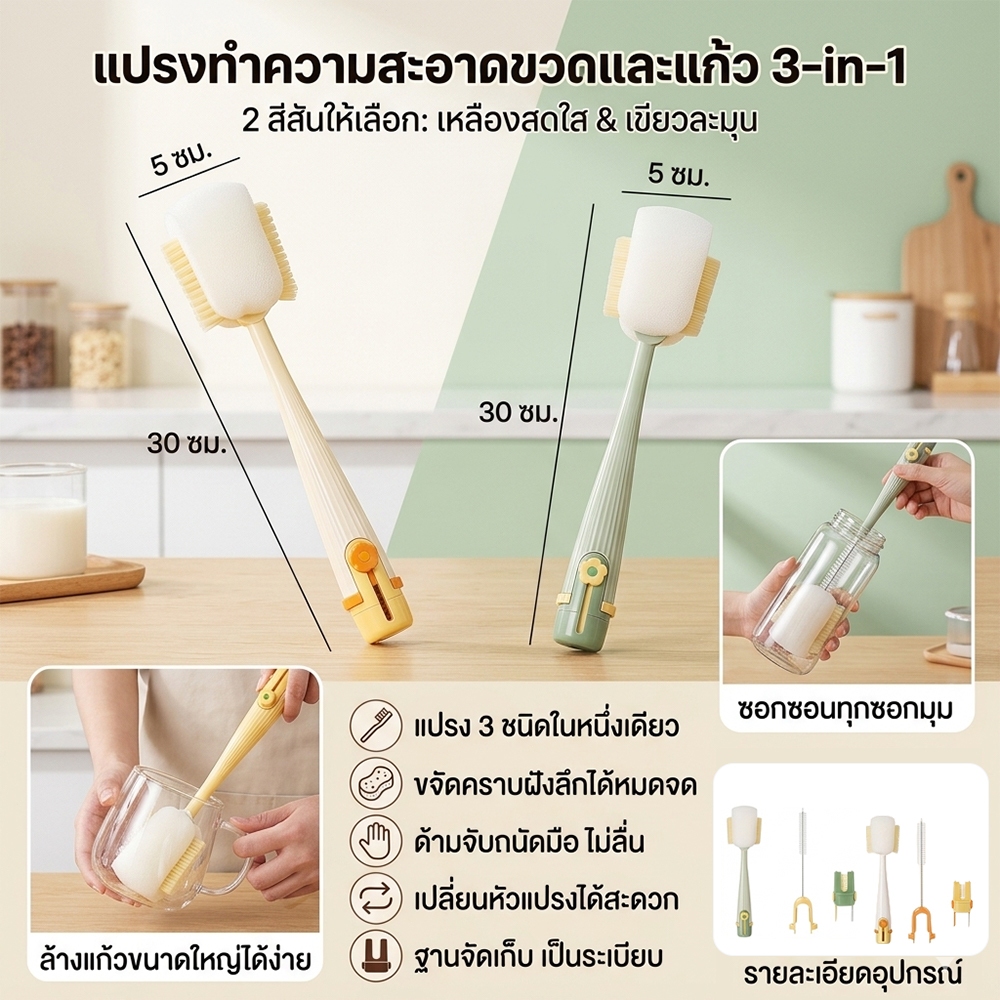 COD🔥【5 in 1】แปรงล้างแก้วอเนกประสงค์แบบพกพา แปรงล้างขวด แปรงทําความสะอาด ได้แขวนได้ ฟองน้ำล้างแก้ว ขจัดตะกรันออก