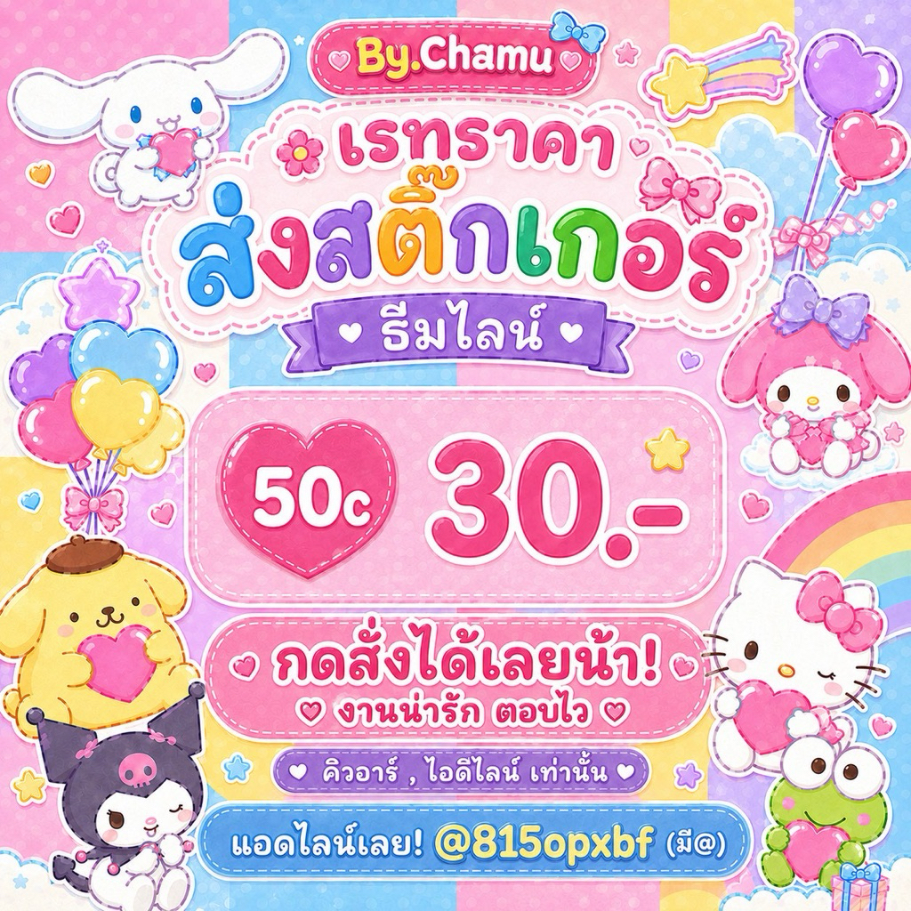 50 Coin สติกเกอร์ไลน์ ธีมไลน์ เมโลดี้ ⭐️ของแท้100% ⭐️ไม่มีวันหมดอายุ  ⭐️ไม่ต้องกลัวหาย ⭐️ทางร้านส่งเป็นของขวัญให้