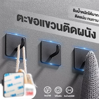 COZII ตะขอแปะผนัง ตะขอติดผนังสแตนเลส ติดผนัง กาวเหนียว ติดทน ไม่ลอก กันน้ำ รับน้ำหนักได้ดี สเตนเลส304 เหมาะสำหรับห้องน้ำ