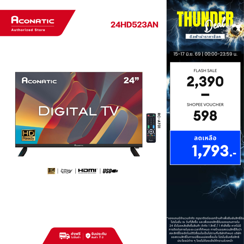 (NEW 2025) Aconatic ทีวี 24 นิ้ว LED Digital TV รุ่น 24HD523AN ความละเอียดระดับ HD ลำโพงคู่ HDMI USB