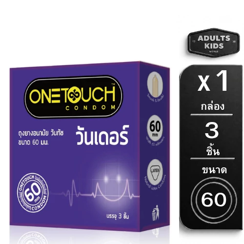 Onetouch Wonder ขนาดใหญ่พิเศษ ขนาด 60มม. ความหนา 0.06 มม. 3ชิ้น/กล่อง