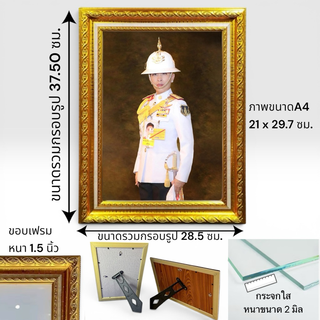 กรอบ+รูป สมเด็จเจ้าฟ้าฯ กรมหลวงราชสาริณีสิริพัชร มหาวัชรราชธิดา (องค์ ภา) สั่งทำได้ทุกขนาด พร้อมส่ง