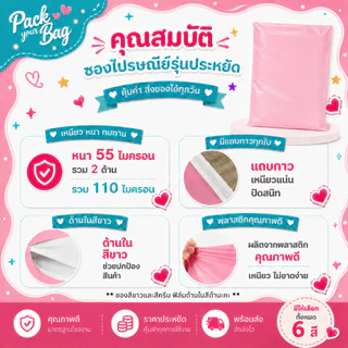 ซองไปรณีย์สีพาสเทล ถุงไปรษณีย์พาสติก ซองไปรษณีย์พาสเทล ซองไปรษณีย์พลาสติก รุ่นไม่จ่าหน้า 25 ใบ