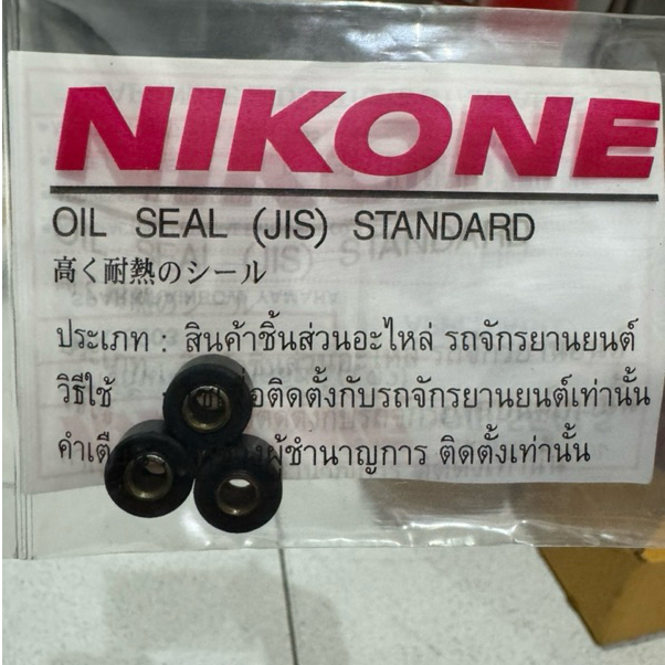 ยางครัช3ก้อน/ยางคลัทแรงเหวี่ยงNIKONE spark,nano,y100,Rainbow