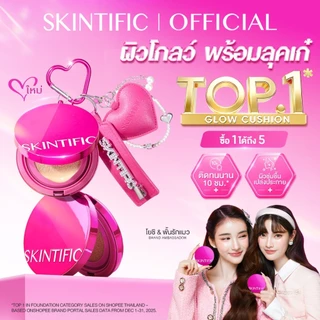**1ซอง** SKINTIFIC Daily Filter Perfect Skin Tint & Perfect Stay Velvet Matte Cushion สกินทิฟิค คุชชั่น ปกปิด คุมมัน ♥️♥