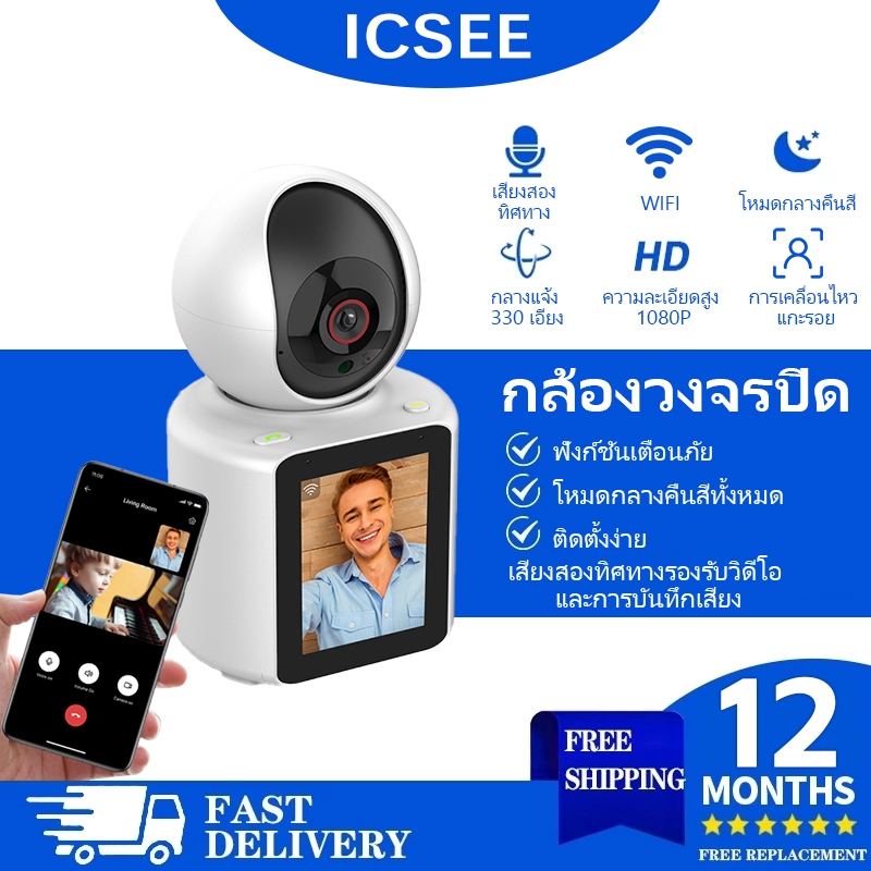 กล้องวงจรปิดวิดีโอคอล | ความละเอียด HD 1080P มองเห็นในที่มืด | รองรับ WIFI 2.4GHz | จัดส่งรวดเร็วในเขตกรุงเทพฯ