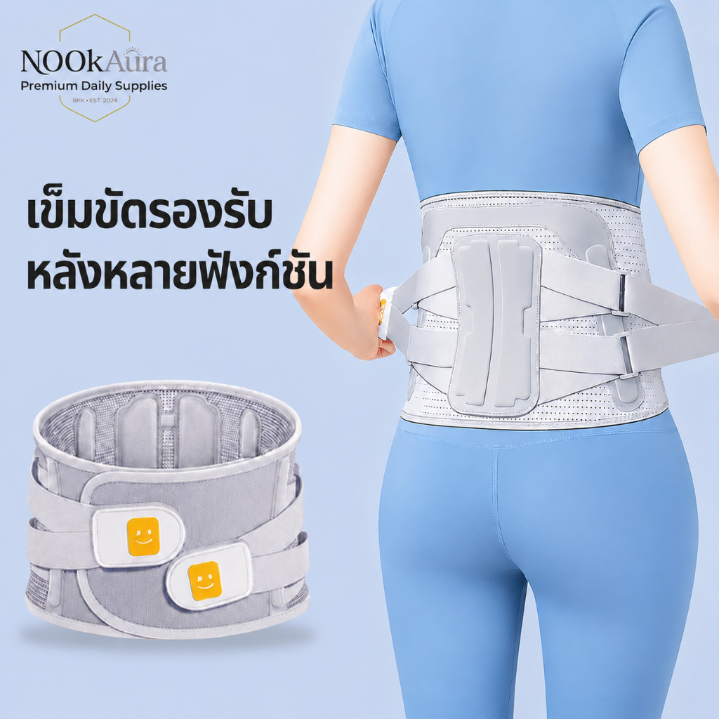 เข็มขัดพยุงหลัง บล็อคหลัง แถบคู่ ปรับได้ เหมาะสำหรับหลังคลอด ยกของหนัก ทำงาน ออกกำลังกาย บรรเทาปวดเอว