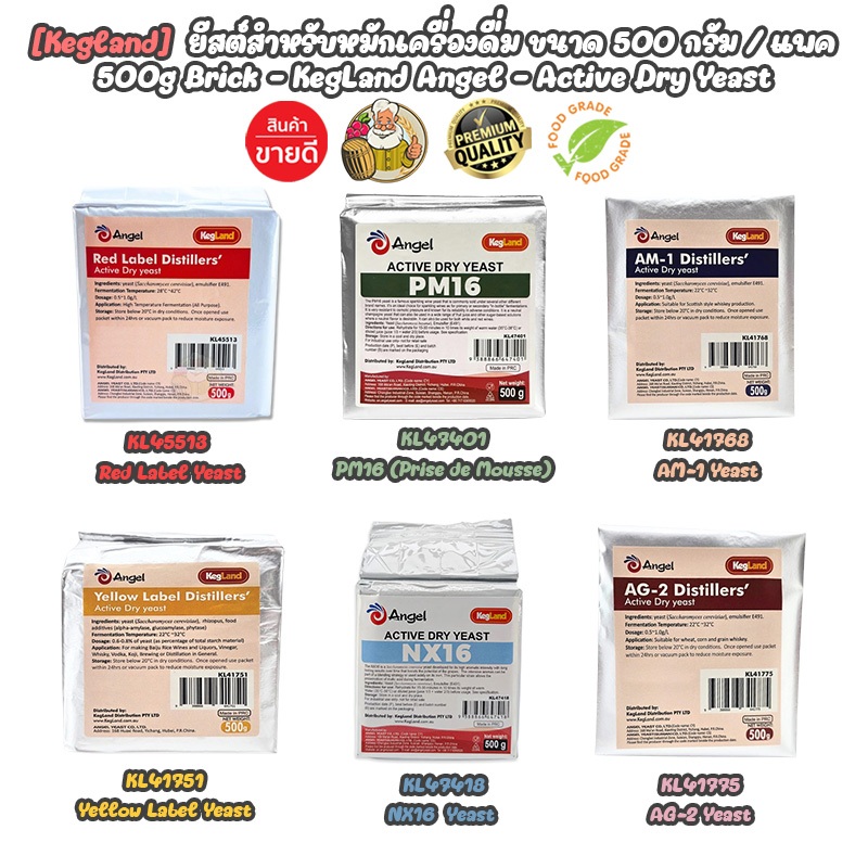 [Kegland] 500g - KegLand Angel - Active Dry Yeast