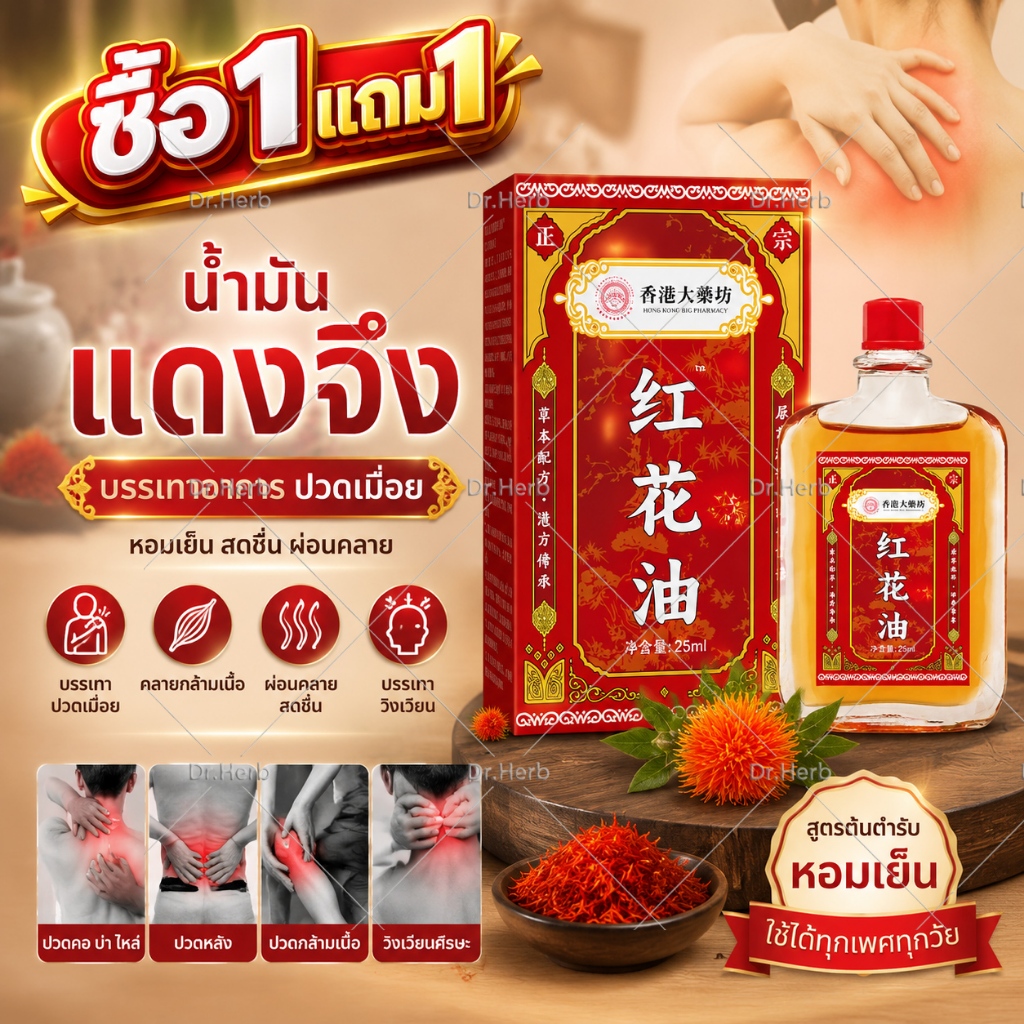 🔥ซื้อ1แถม1🔥🎉 ข้อเสนอจำกัดเวลา -【บรรเทาทันที】น้ำมันแก้ปวดและคลายเส้นเมอริเดียนอุดตัน/น้ำมันหอมระเหยนวดขูด/ลดอาการปวดเอ็นเ