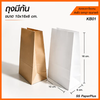ถุงขนมมีก้น ขายส่ง ยกกล่อง ราคาถูก (1,000 ใบ)