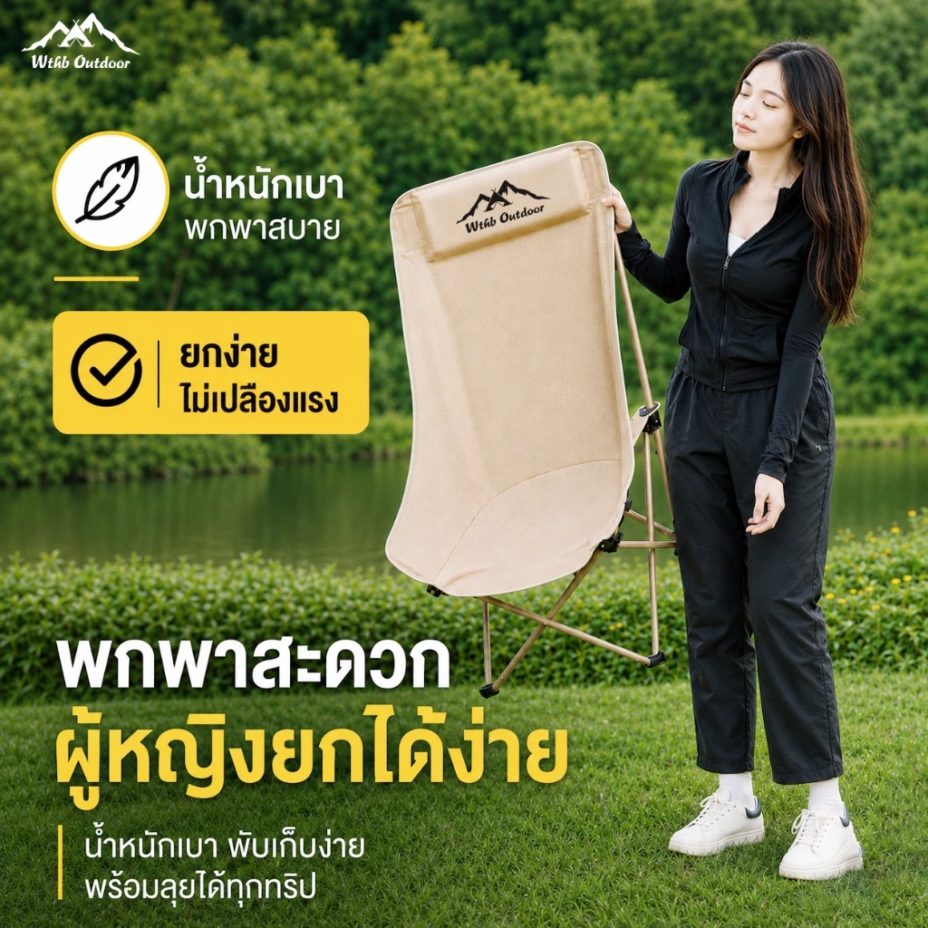 เก้าอี้แคมป์ปิ้ง พนักพิงสูง เก้าอี้สนาม พับได้ แบบพกพา ปิคนิค แถมถุงเก็บ รับน้ำหนัก 300KG thumbnail 4