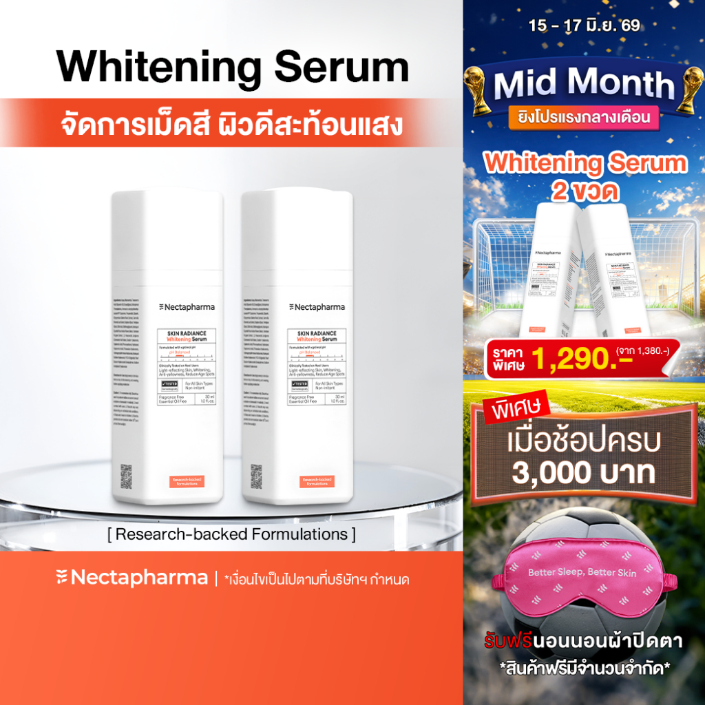 [2 ขวด ลดเพิ่ม 60 บ.] Nectapharma Nectapharma Skin Radiance Whitening Serum ฉ่ำแสงเซรั่ม