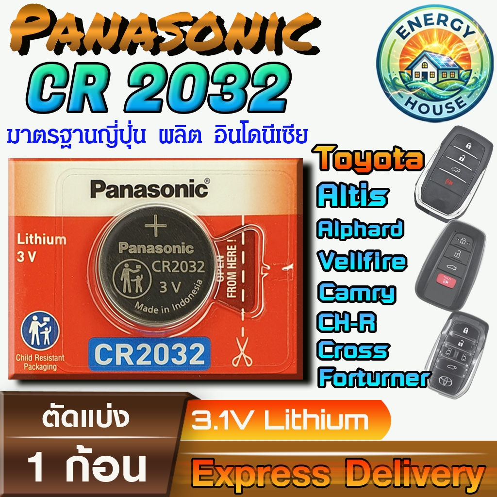 Panasonic CR2032 ถ่านรีโมท Toyota CH-R Cross Fortuner Camry แท้ 100% มีใบตัวแทนจำหน่ายถูกต้อง