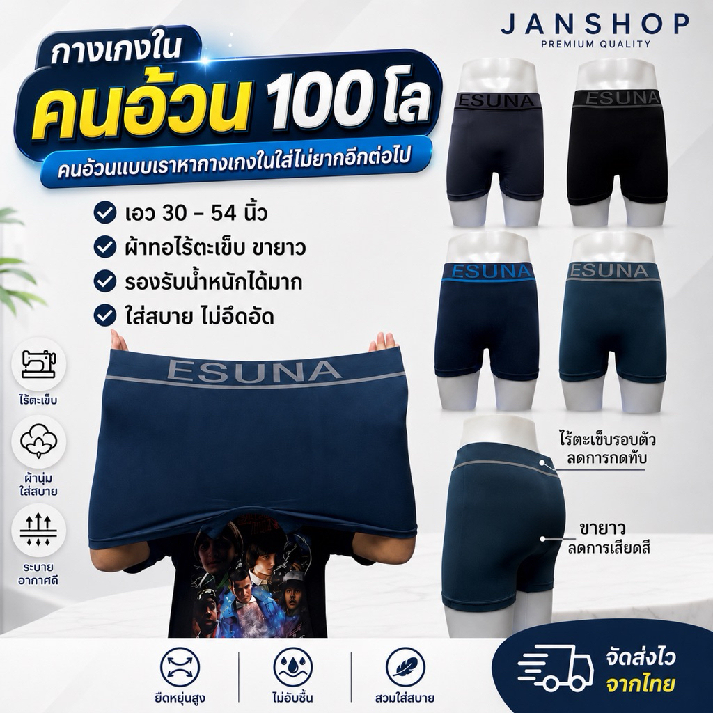 M9 กางเกงชายBigsize (2XL)ผ้าทอไร้ตะเข็บ ขายาวพิเศษ เอว30-54นิ้ว หุ่นหมี120โล++ใส่ได้