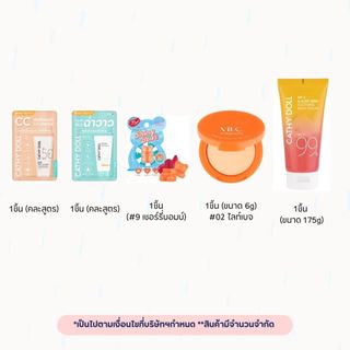 ** สินค้าแถมไม่จำหน่าย ของแถมมีจำนวนจำกัด ** Mid Month เมื่อซื้อครบ 890.- Cathy Doll [NOT FOR SALE]