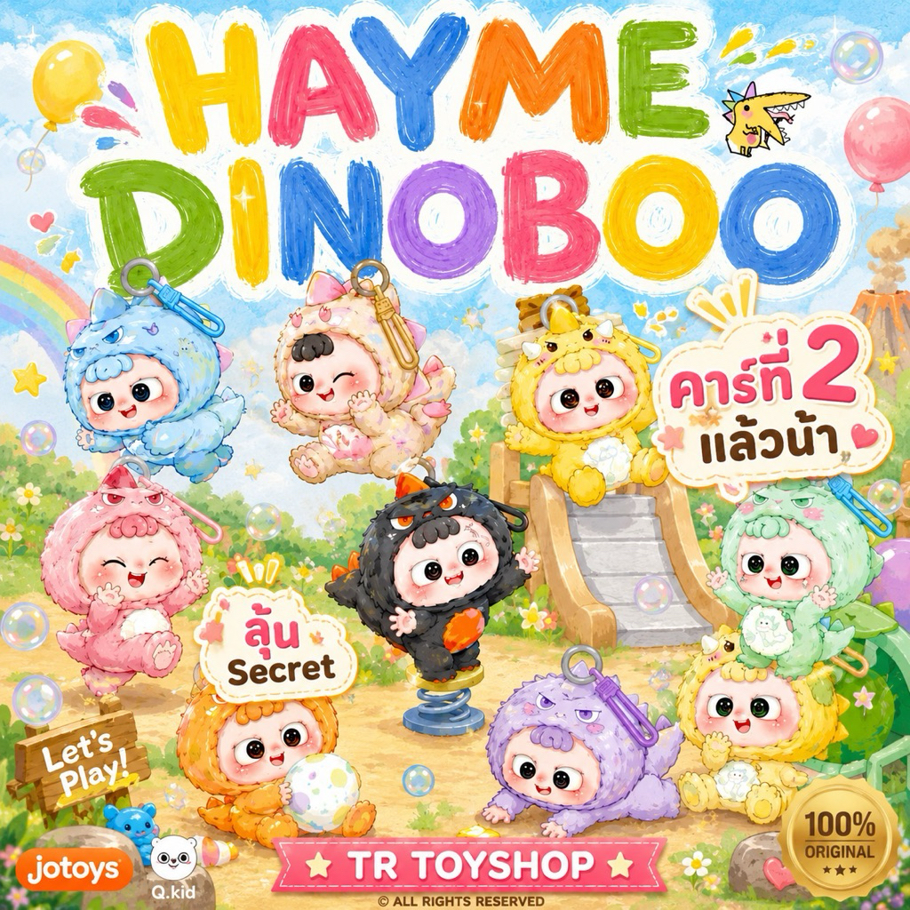 ส่งในไทย🇹🇭 | จุ่มเดี่ยว HEYME DINIBOO 🦖
