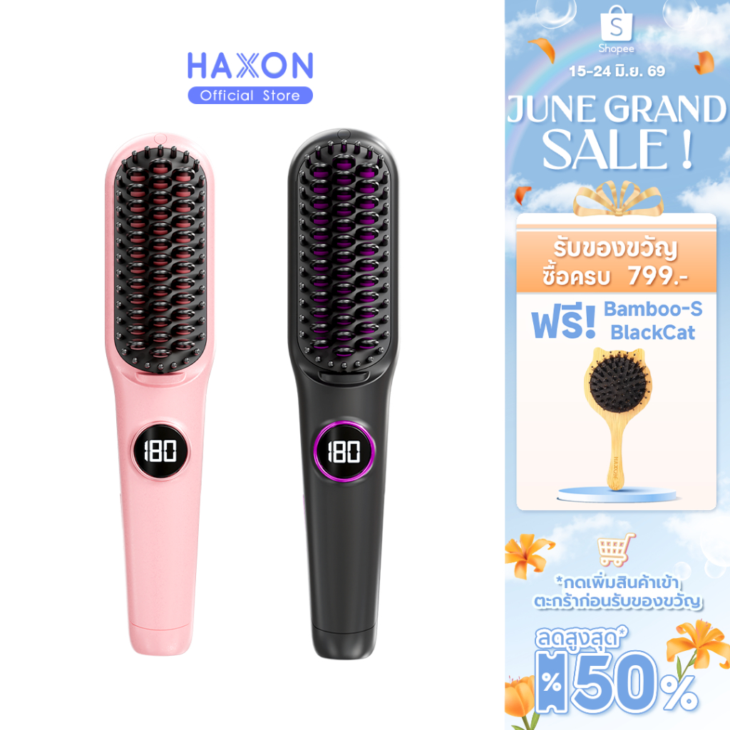 Haxon Ion Ease Travel Brush EB03 แปรงหวีไฟฟ้า ไซส์พกพา มีสาย ปรับอุณหภูมิ 9 ระดับ จอดิจิตอล มีไออนบำรุงผม