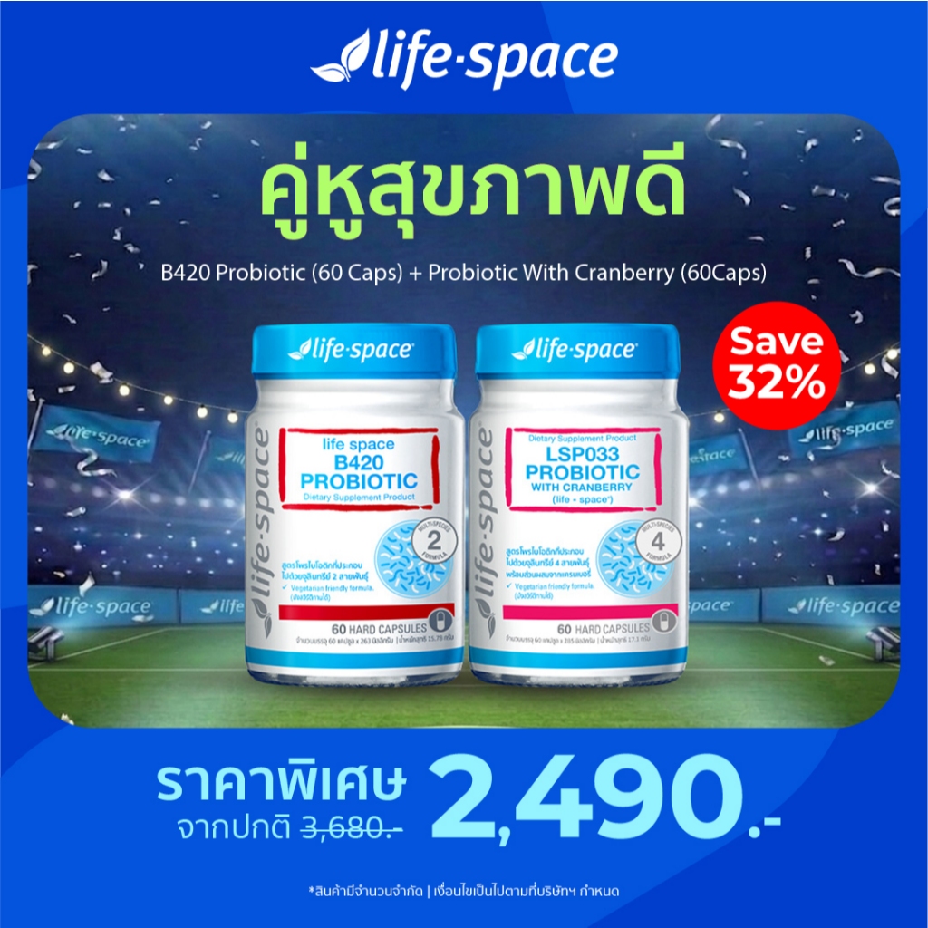 [แพ็กคู่] Life Space Probiotic (LL Plus) + Life Space Probiotic for Women with Cranberry 60Caps