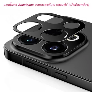 กระจกกันรอยกล้อง Oppo Find X9 / X9s / X9 Pro กันรอยเลนส์กล้อง Oppo X9s / X9Pro Camera Lens Protector Glass