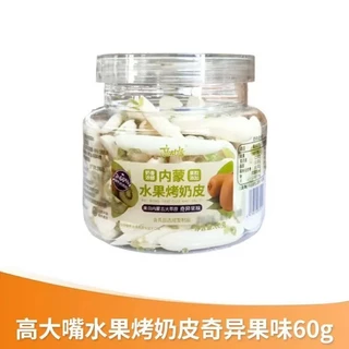 นมอัดเม็ดมองโกเลีย ผสมเนื้อผลไม้ กรอบอร่อยกินเพลิน น้ำหนัก 60 กรัม