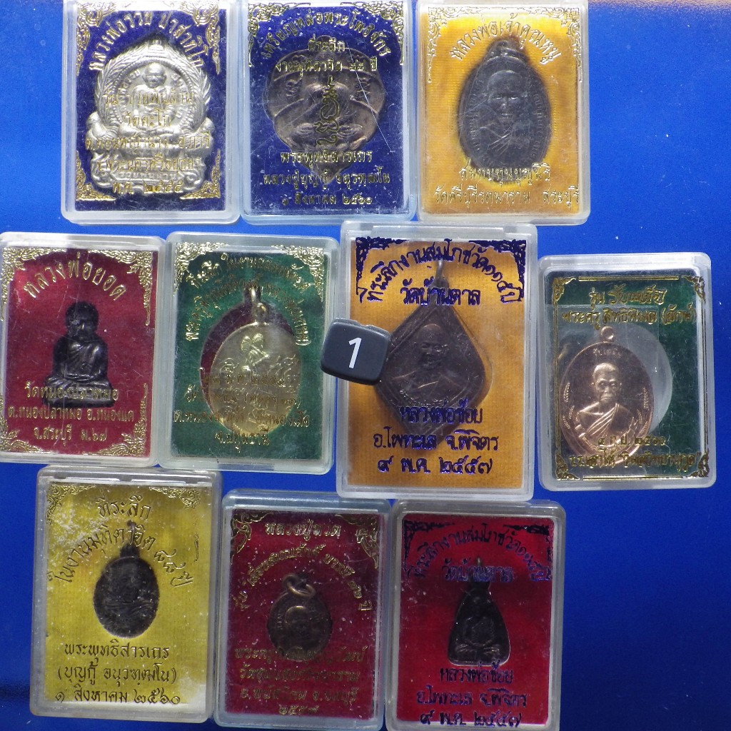 100 เดียว...10 เหรียญ....รวมๆ หลายหลวงพ่อ หลายวัด.....G...ชบ73 ราคาถูก Shopee Lazada