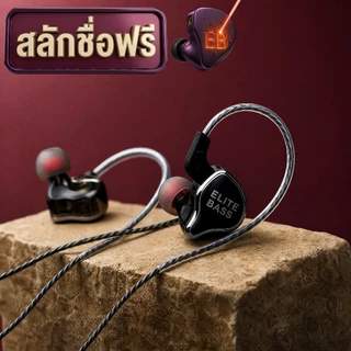 [สลักชื่อฟรี] หูฟัง In-Ear รุ่น จารึก ONE เบสหนัก เสียงใส 3.5mm / Type-C - Elite BASS