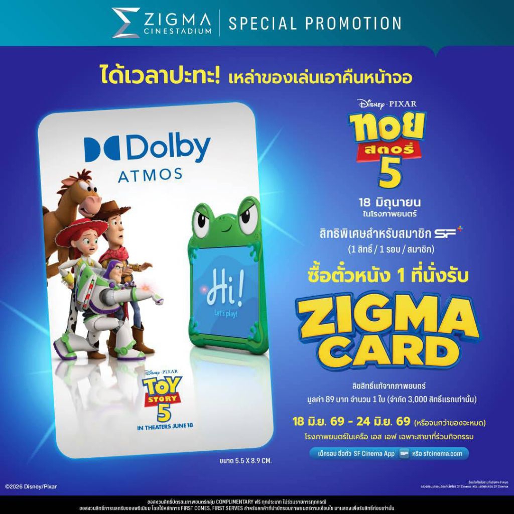 Photo Card Toy Story 5 ทอยสตอรี่ 5 แท้จาก SF Cinema Dolby Card Zigma Card ทอย สตอรี่ 5 Toy Story 2026 Buzz Lightyear