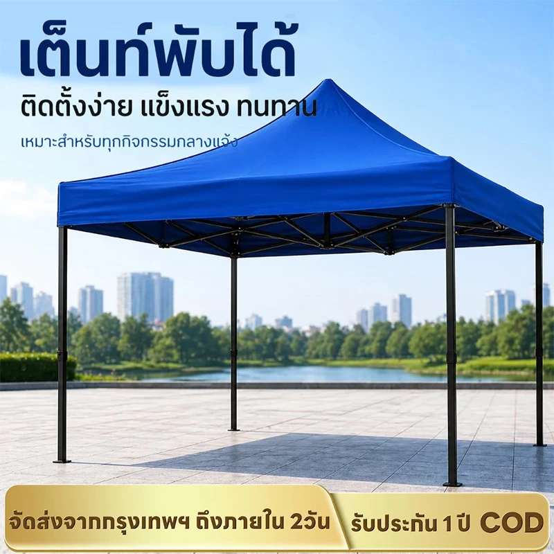 WAYFARER ต็นท์ขายของ 2x2M/3x3M เมตร ผ้าใบ 800D กันน้ำ กันแดด เต็นท์สนามพับเก็บง่าย