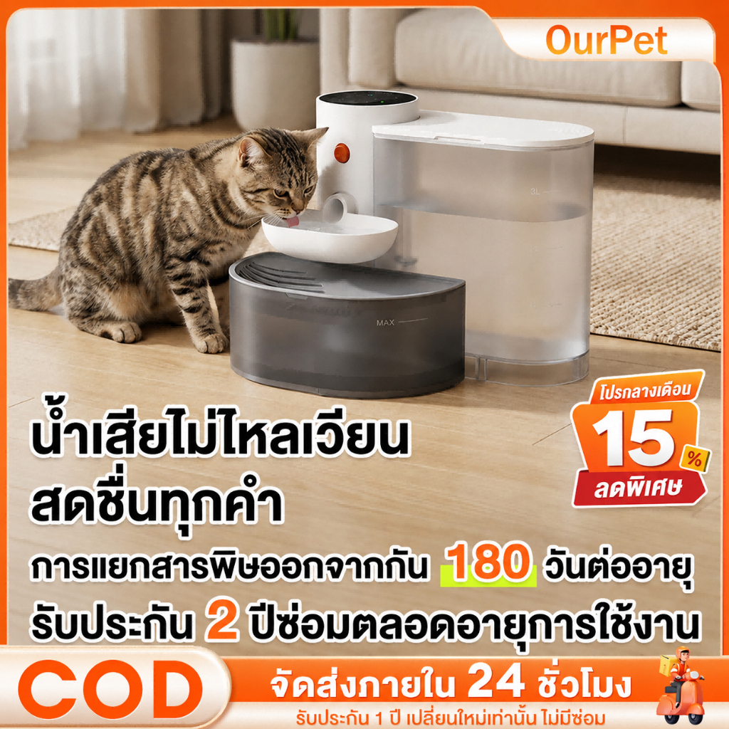 3000ML เครื่องดื่มน้ำอัตโนมัติแบบเทน้ำเอง เครื่องป้อนน้ำสัตว์เลี้ยง ถังให้น้ำแมวสุนัข ระบบกรองน้ำ