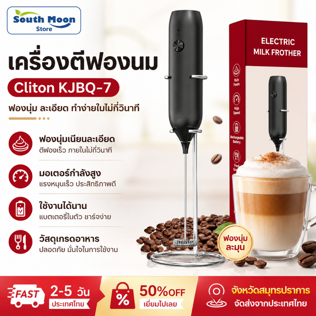 Cliton KJBQ-7 เครื่องตีฟองนมไฟฟ้า ที่ตีฟองนม ชาร์จ USB มินิ ขนาดเล็ก เครื่องตีไข่ พกพา สำหรับกาแฟ นม ลาเต้ โกโก้ ใช้ง่าย