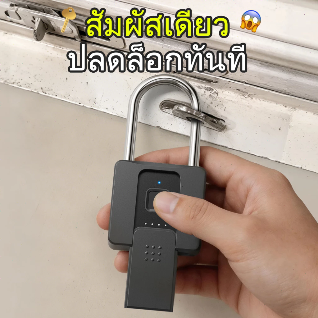 แม่กุญแจสแกนลายนิ้วมือ Padlock กุญแจสแกนลายนิ้วมือ กุญแจ สมาร์ทลายนิ้วมือปลดล็อคการเชื่อมต่อบลูทูธ APP ปลดล็อคล็อคประตูอ