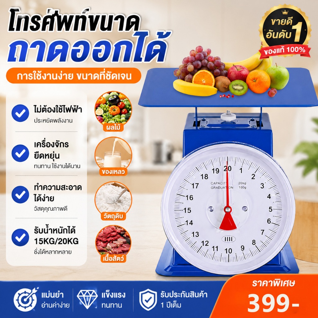 ⚖️[พร้อมส่ง] ตาชั่งครัวแบบเข็ม 10kg ชั่งอาหาร ชั่งวัตถุดิบทำอาหาร แม่นยำ ใช้งานง่าย ราคาถูก ถาดแบนถอดล้างได้ หนาทนทาน