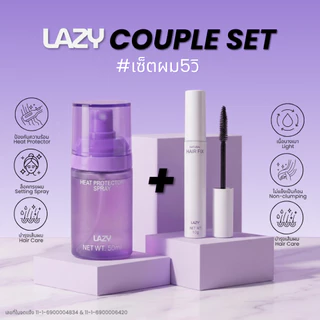 [แพ็คคู่] LAZY Couple Set Hair Fix Mascara & Heat Protector/Setting Spray มาสคาร่าจัดแต่งทรงผม & สเปรย์กันความร้อน