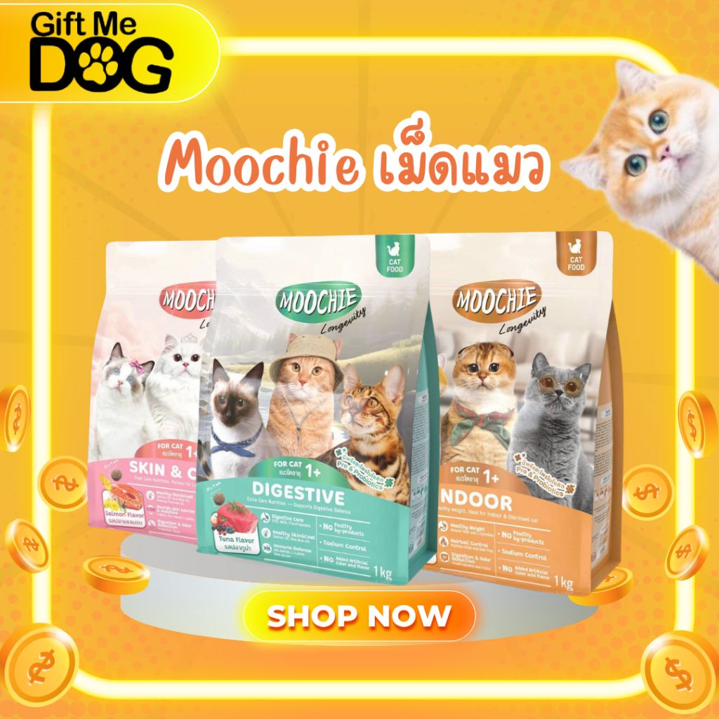Moochie มูชี่ อาหารเม็ดแมว โซเดียมต่ำ มีพรีไบโอติก โพรไบโอติก สำหรับแมวทุกวัย เม็ดแมว 400กรัม/1กิโลกรัม