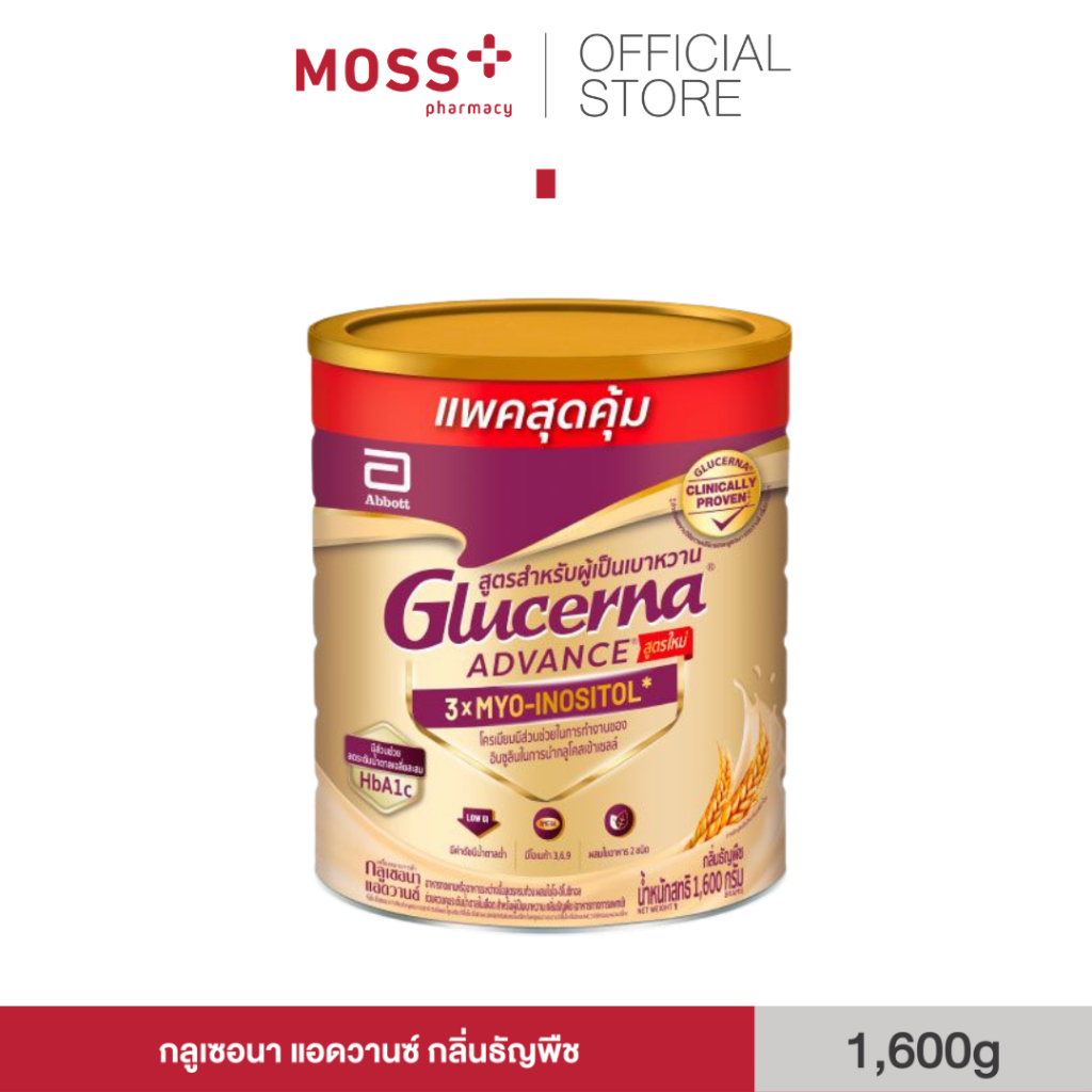 Glucerna Advance สูตรใหม่กลิ่น ธัญพืช (ขนาด 380 g / 800 g / 1,600 g)
