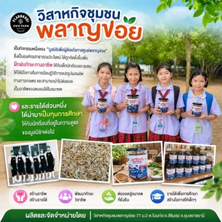 ปลาซิวแก้ว อบ100% ไม่ทอด มีฮาลาล อย. พร้อมรับประทาน ไม่มีน้ำมันทุกชนิด #ปลาซิว #ปลาแก้ว