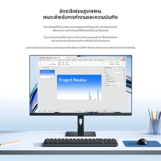 [HOT]Xiaomi Monitor A27i 2026 จอคอม 27 นิ้ว 144Hz IPS FHD จอเกมมิ่ง ความสว่าง 300 nits แสงสีฟ้าต่ำ ถนอมสายตา รองรับ VESA