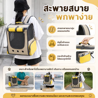 พร้อมส่ง กระเป๋าแมว เป้ใส่แมว เป้สัตว์เลี้ยง 10KG ใบใหญ่มาก พับเก็บได้ สะพายหลังขนาดใหญ่เดินทางสะดวก